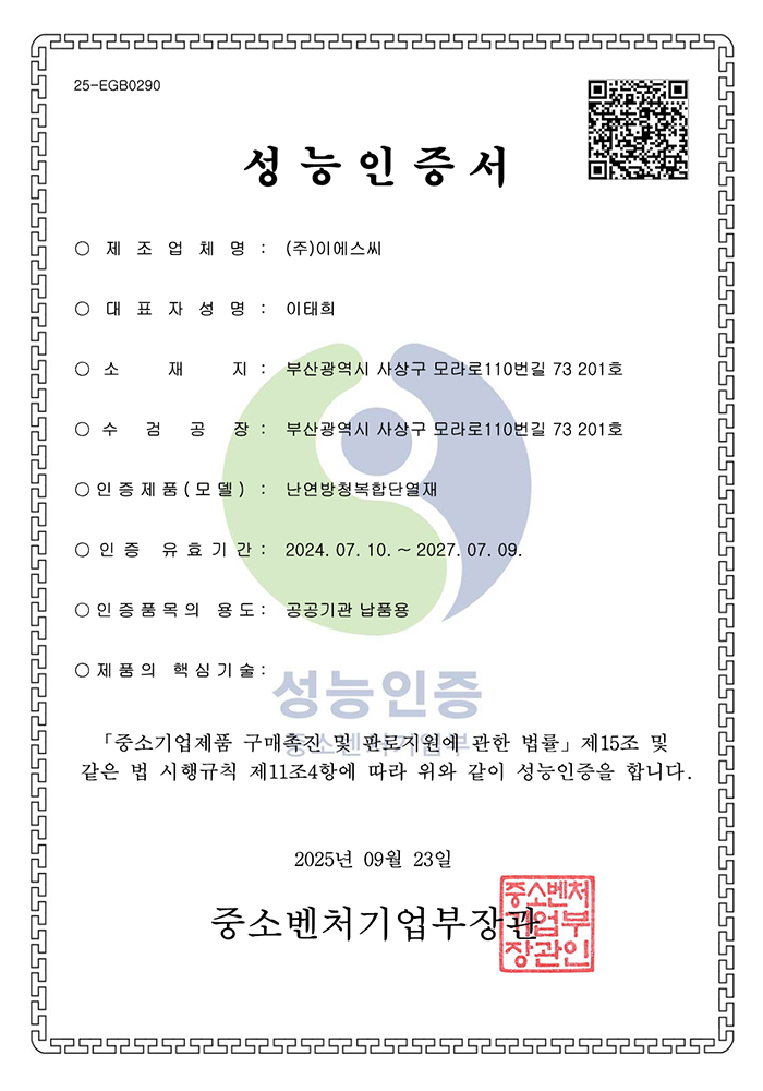 성능 인증서